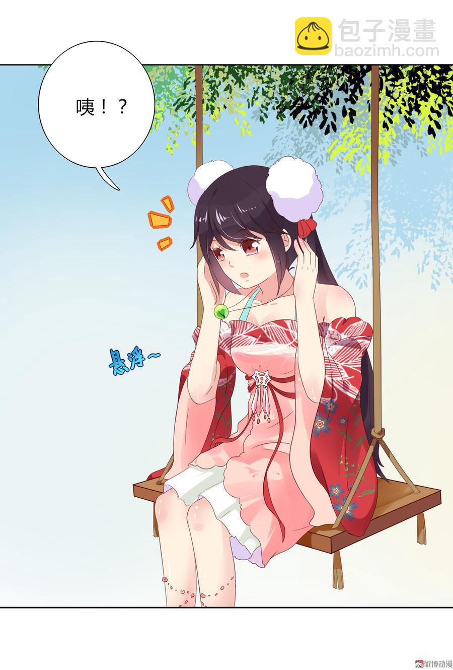 🍵被天敌饲养的日子 第51话 又遇美男子 第3页