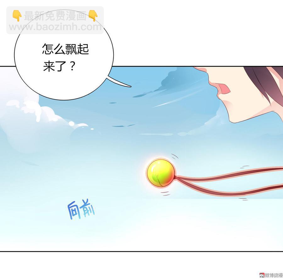🍵被天敌饲养的日子 第51话 又遇美男子 第4页