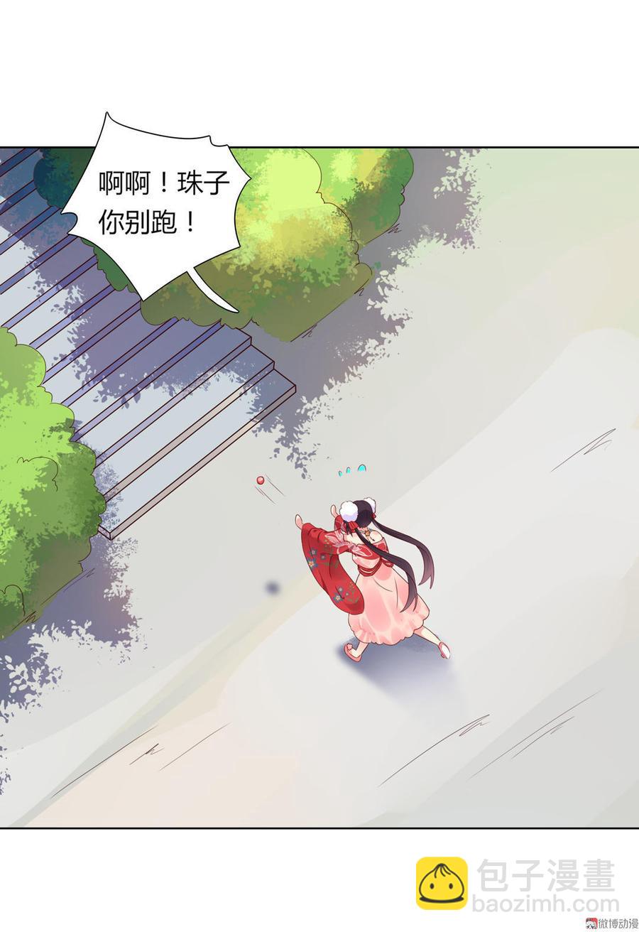 🍵被天敌饲养的日子 第51话 又遇美男子 第7页