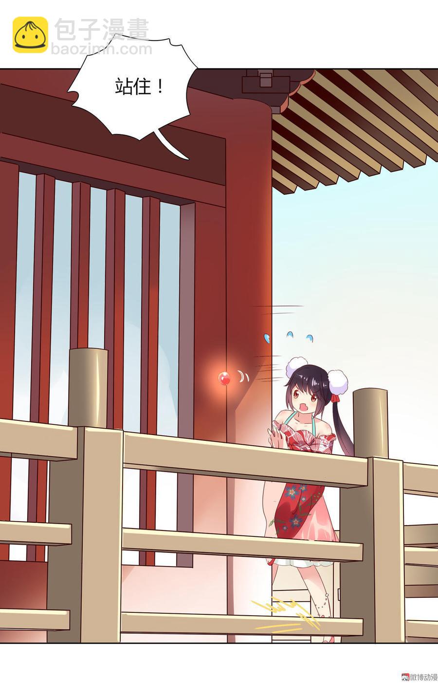 🍵被天敌饲养的日子 第51话 又遇美男子 第8页