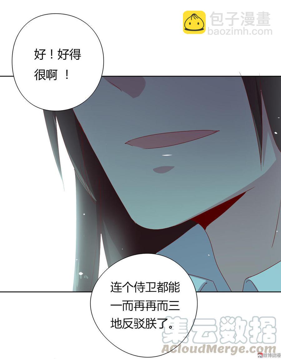 🍵被天敌饲养的日子 第53话 男二是要雄起了吗？ 第11页