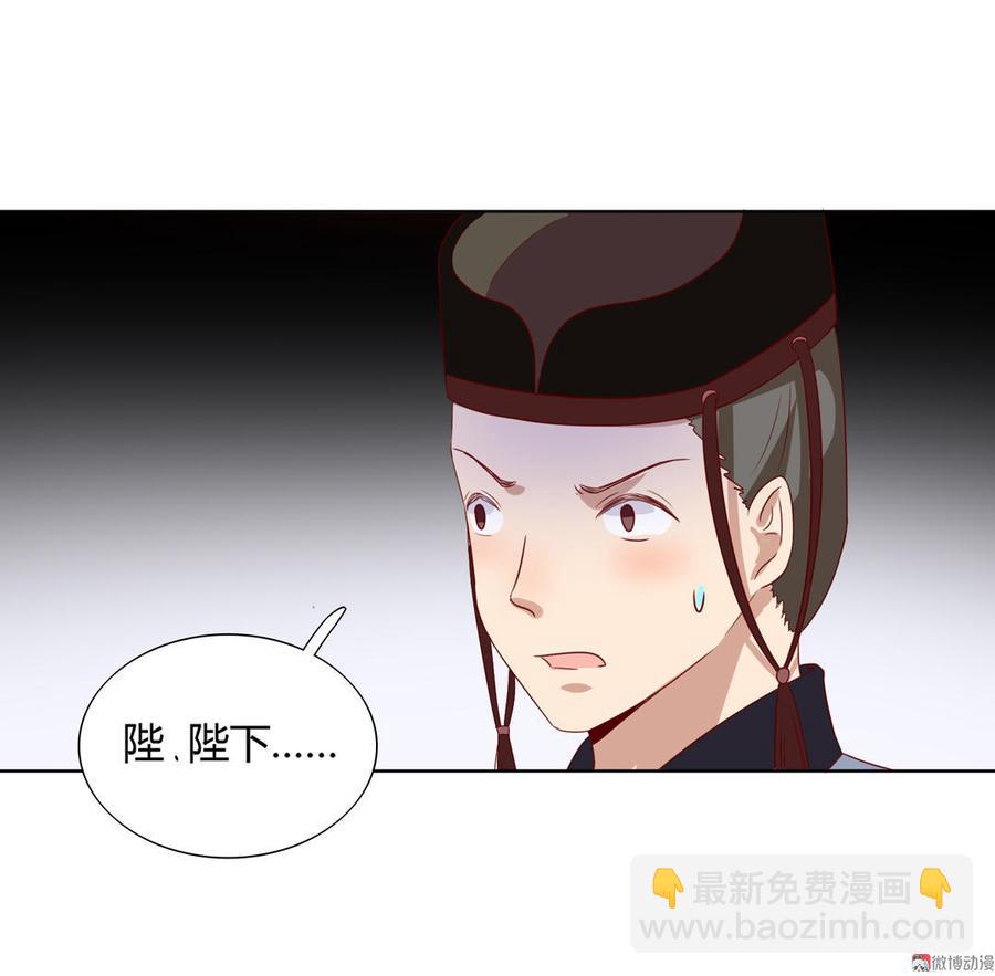 🍵被天敌饲养的日子 第53话 男二是要雄起了吗？ 第15页