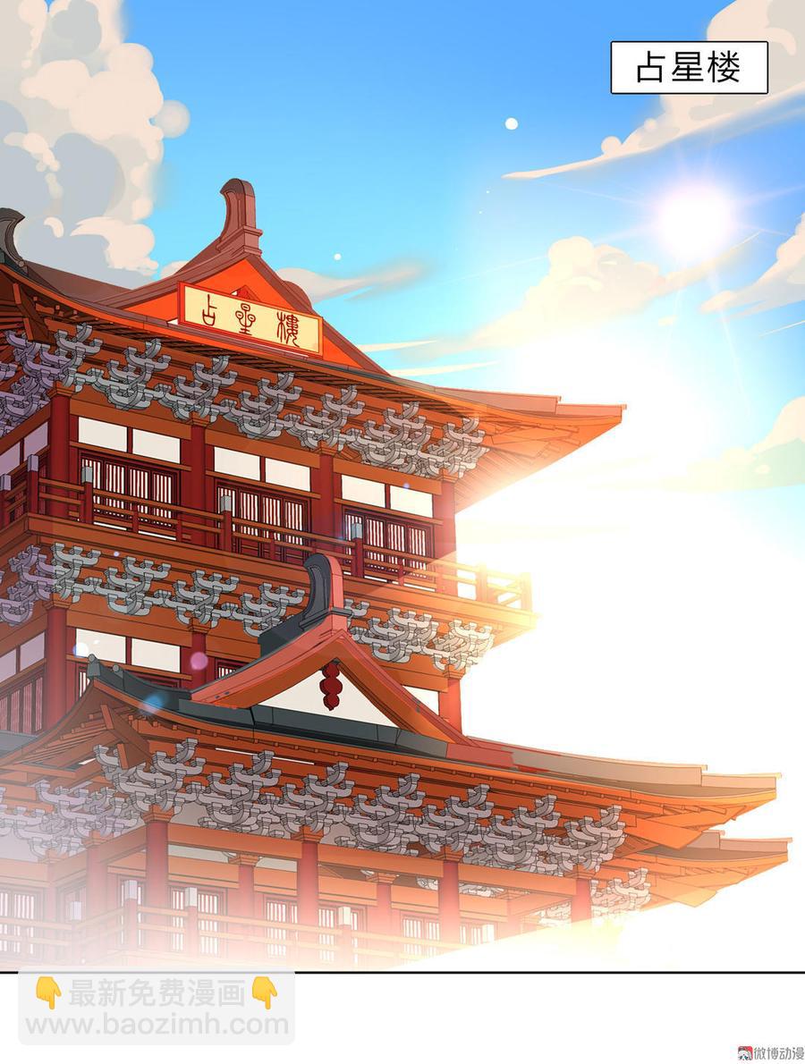 🍵被天敌饲养的日子 第53话 男二是要雄起了吗？ 第19页