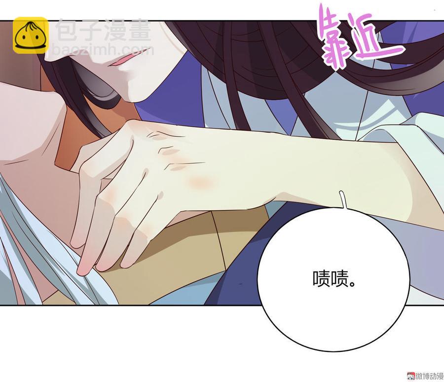 🍵被天敌饲养的日子 第53话 男二是要雄起了吗？ 第25页