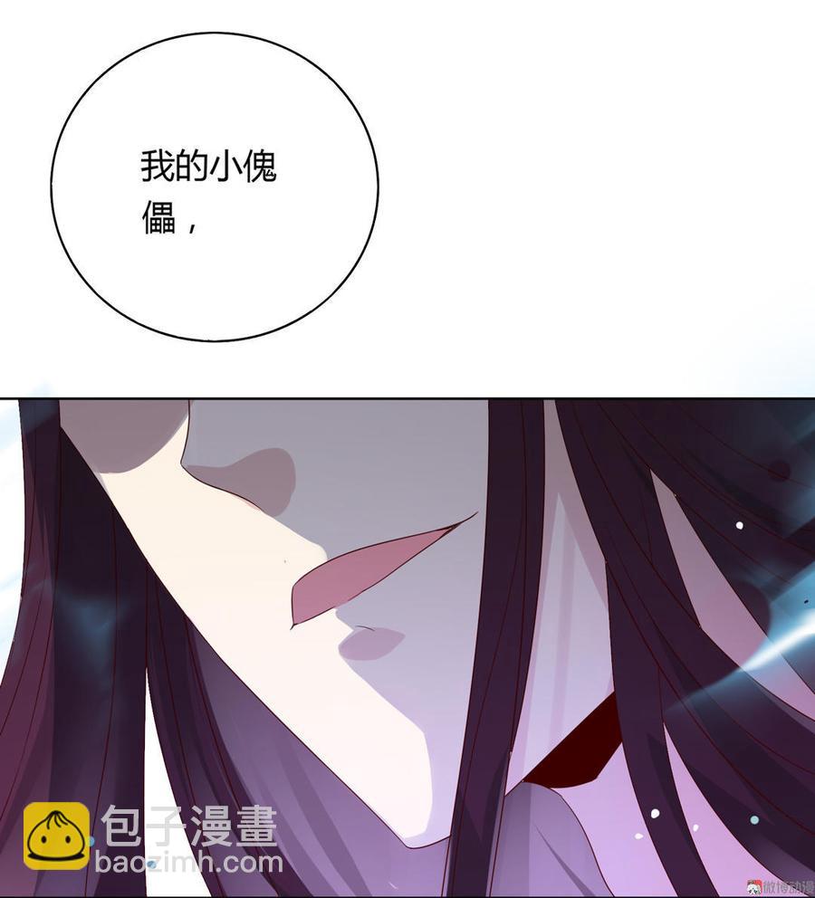 🍵被天敌饲养的日子 第53话 男二是要雄起了吗？ 第27页