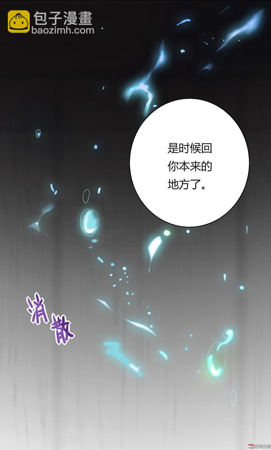🍵被天敌饲养的日子 第53话 男二是要雄起了吗？ 第28页