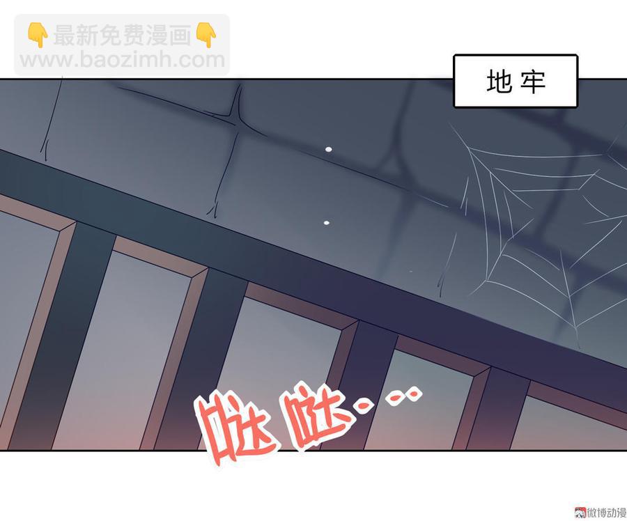 🍵被天敌饲养的日子 第53话 男二是要雄起了吗？ 第3页