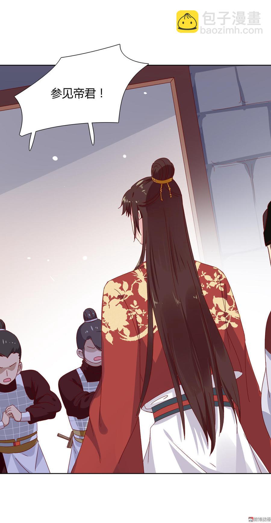 🍵被天敌饲养的日子 第53话 男二是要雄起了吗？ 第5页