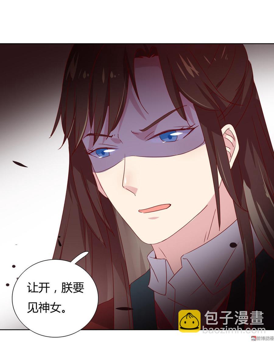 🍵被天敌饲养的日子 第53话 男二是要雄起了吗？ 第6页