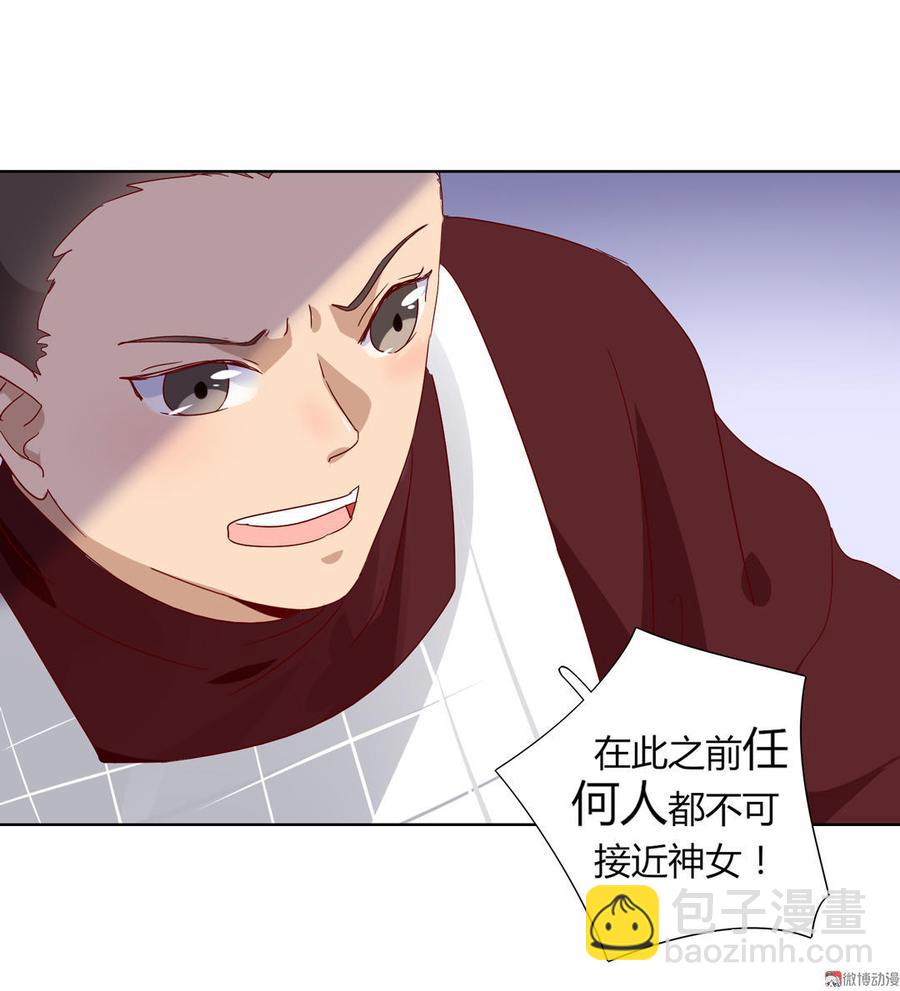 🍵被天敌饲养的日子 第53话 男二是要雄起了吗？ 第8页