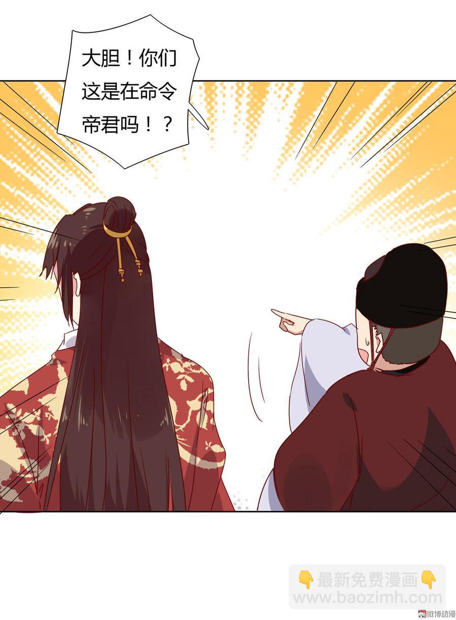🍵被天敌饲养的日子 第53话 男二是要雄起了吗？ 第9页