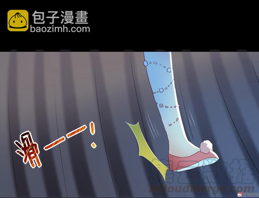 🍵被天敌饲养的日子 第55话 国师被害？ 第11页