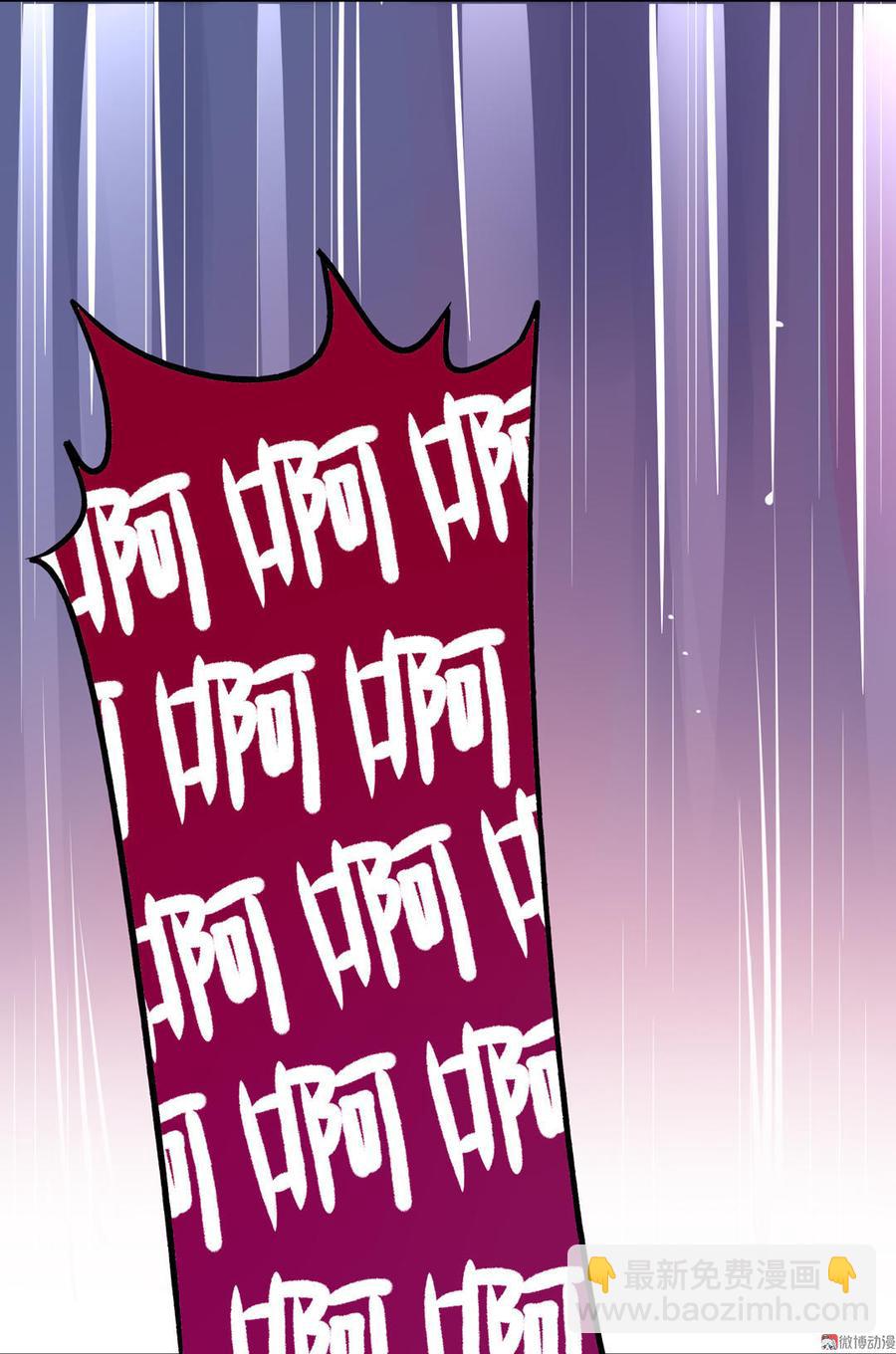 🍵被天敌饲养的日子 第55话 国师被害？ 第12页