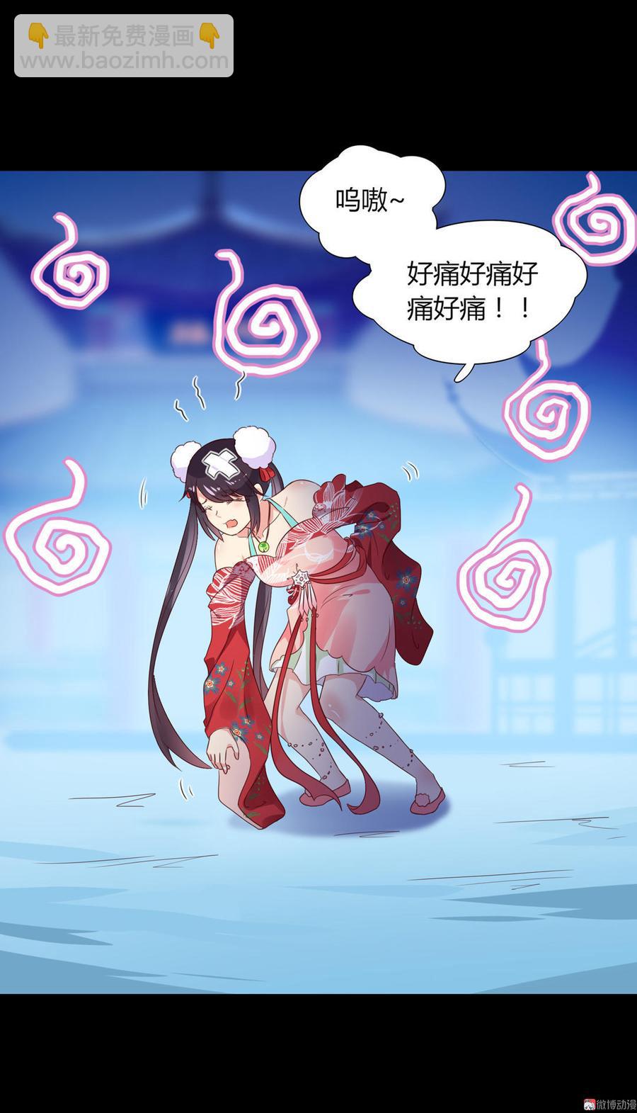 🍵被天敌饲养的日子 第55话 国师被害？ 第15页