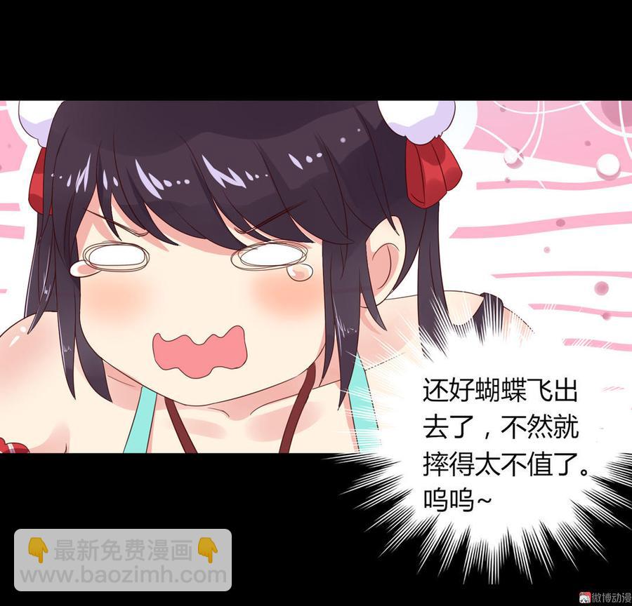 🍵被天敌饲养的日子 第55话 国师被害？ 第16页
