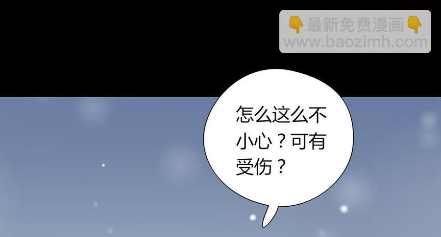 🍵被天敌饲养的日子 第55话 国师被害？ 第20页