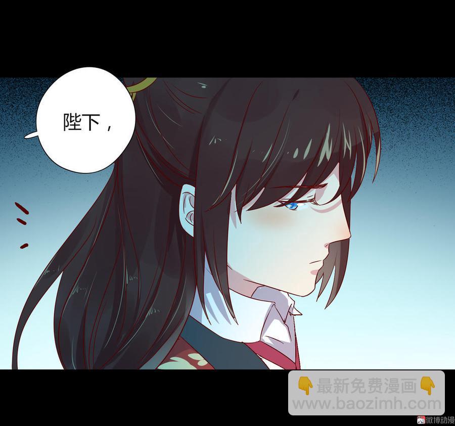 🍵被天敌饲养的日子 第55话 国师被害？ 第23页
