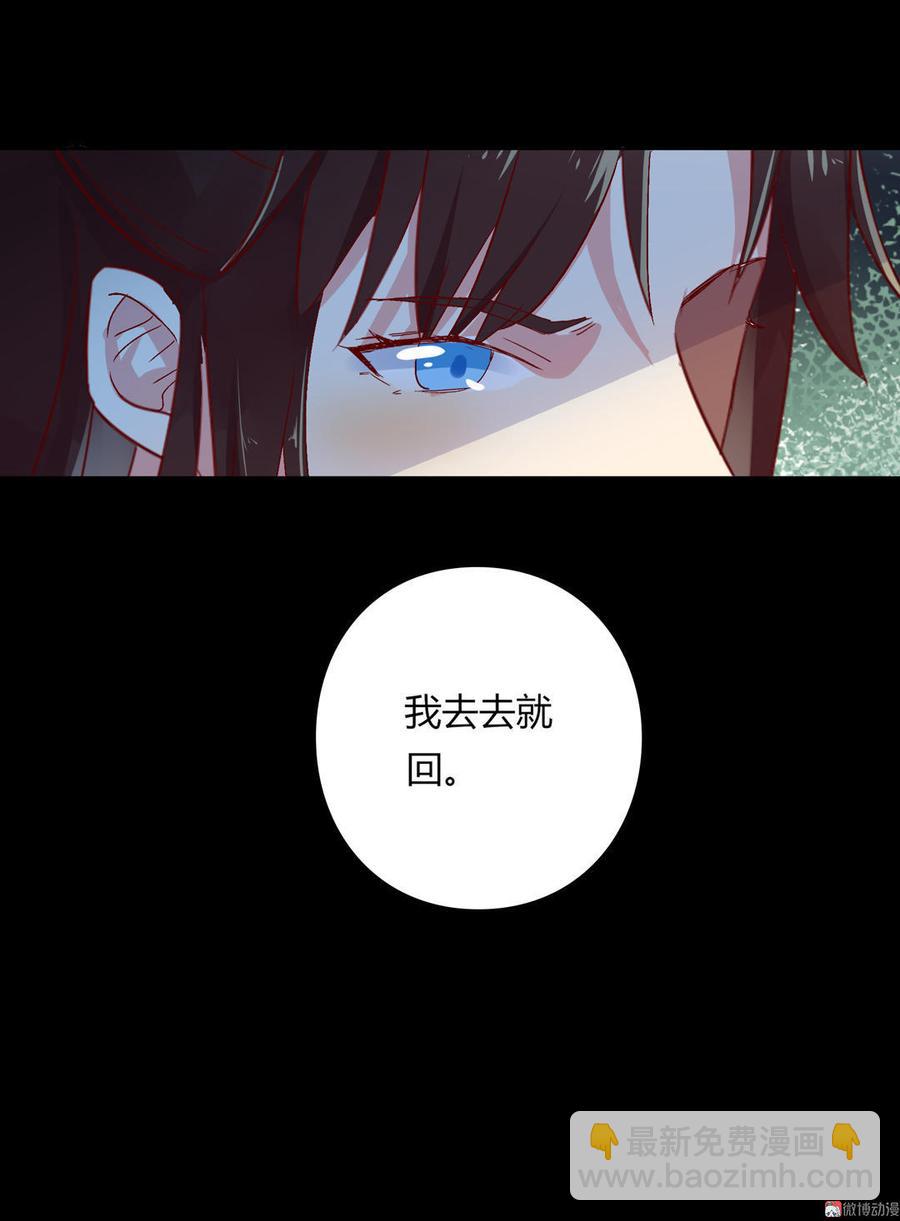 🍵被天敌饲养的日子 第55话 国师被害？ 第26页