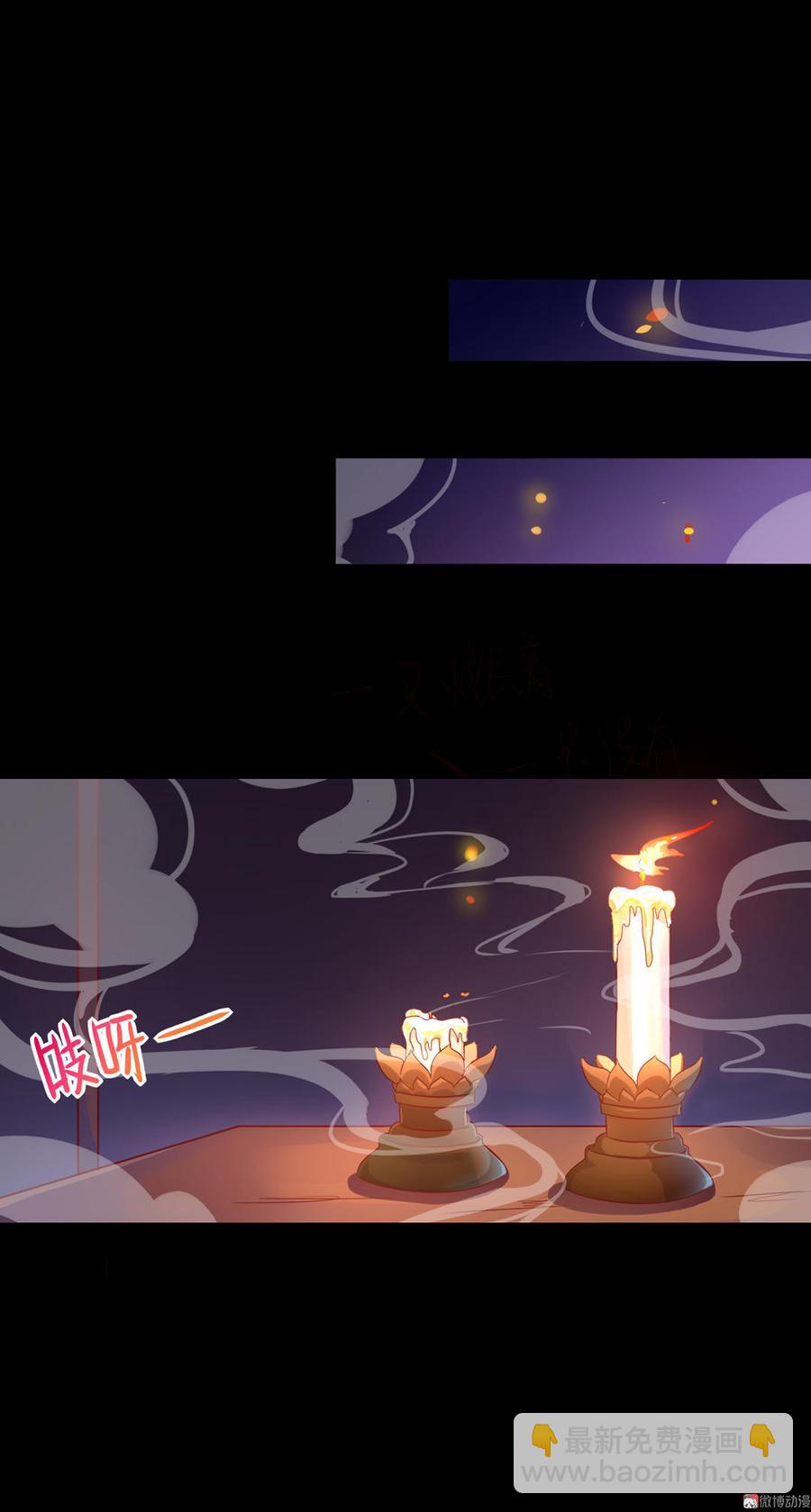 🍵被天敌饲养的日子 第55话 国师被害？ 第27页