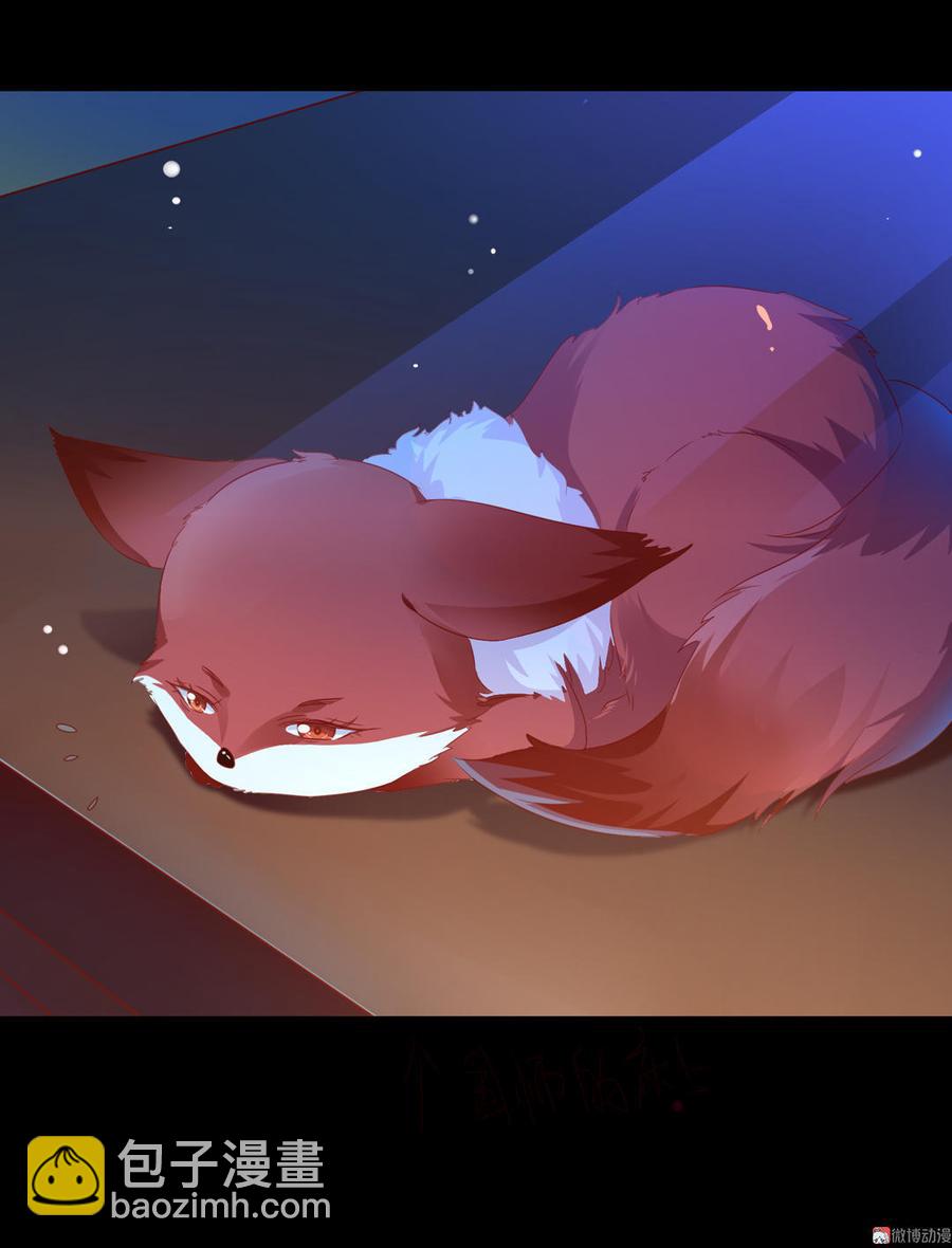 🍵被天敌饲养的日子 第55话 国师被害？ 第28页