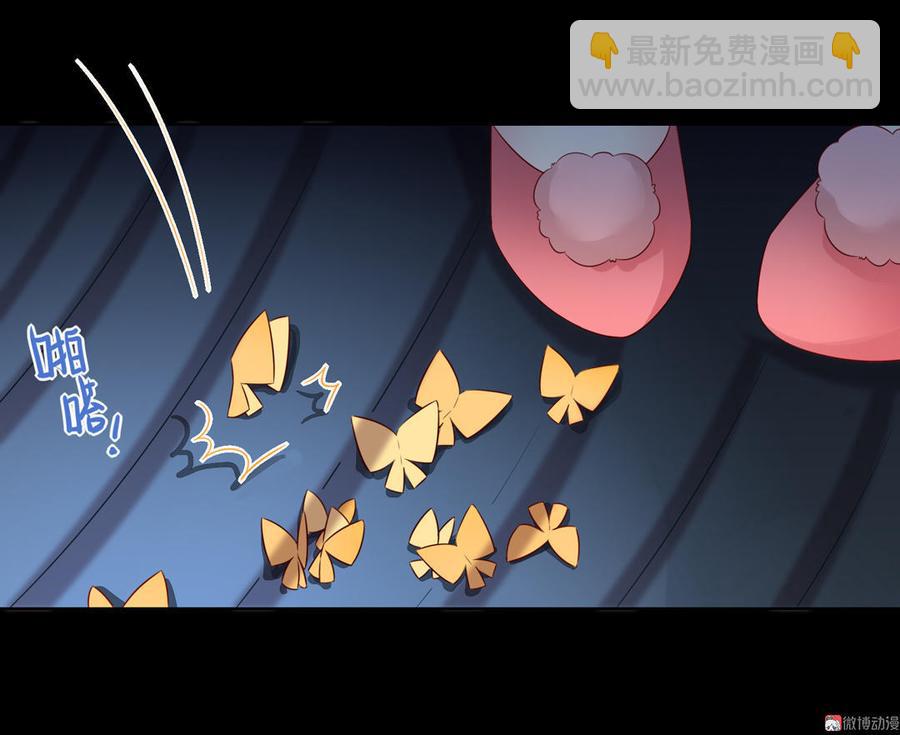 🍵被天敌饲养的日子 第55话 国师被害？ 第3页