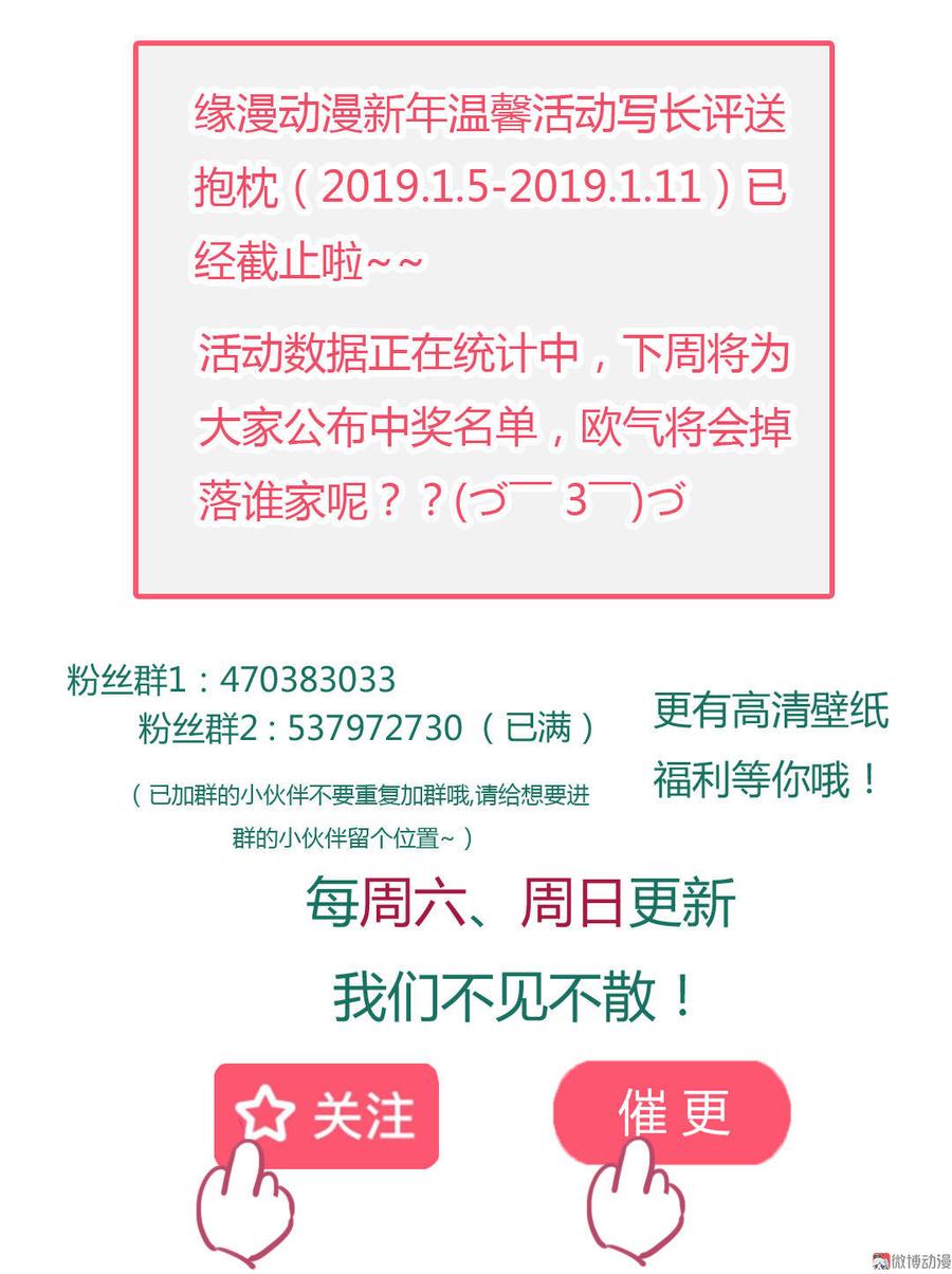 🍵被天敌饲养的日子 第55话 国师被害？ 第33页