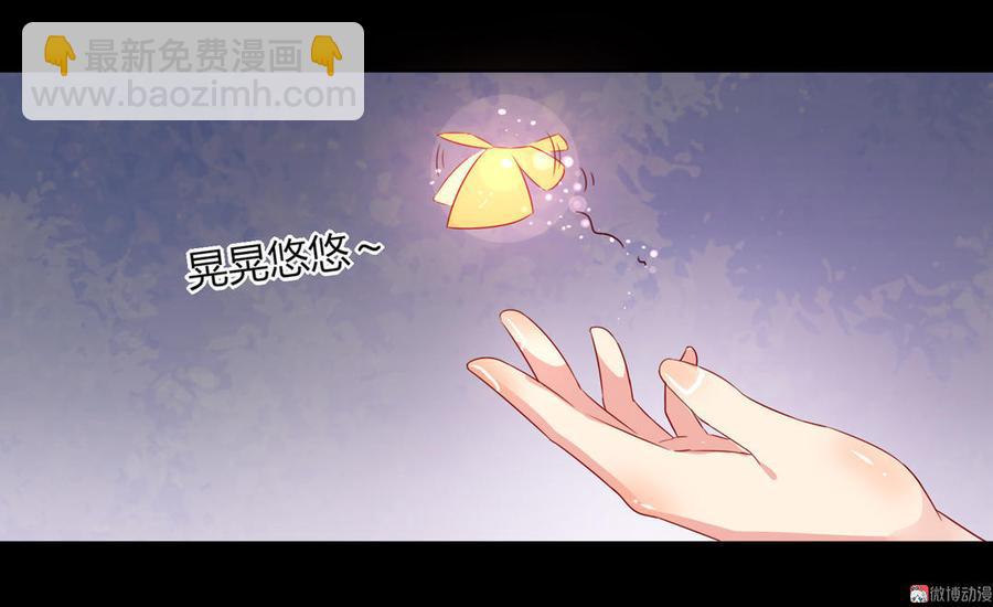 🍵被天敌饲养的日子 第55话 国师被害？ 第8页