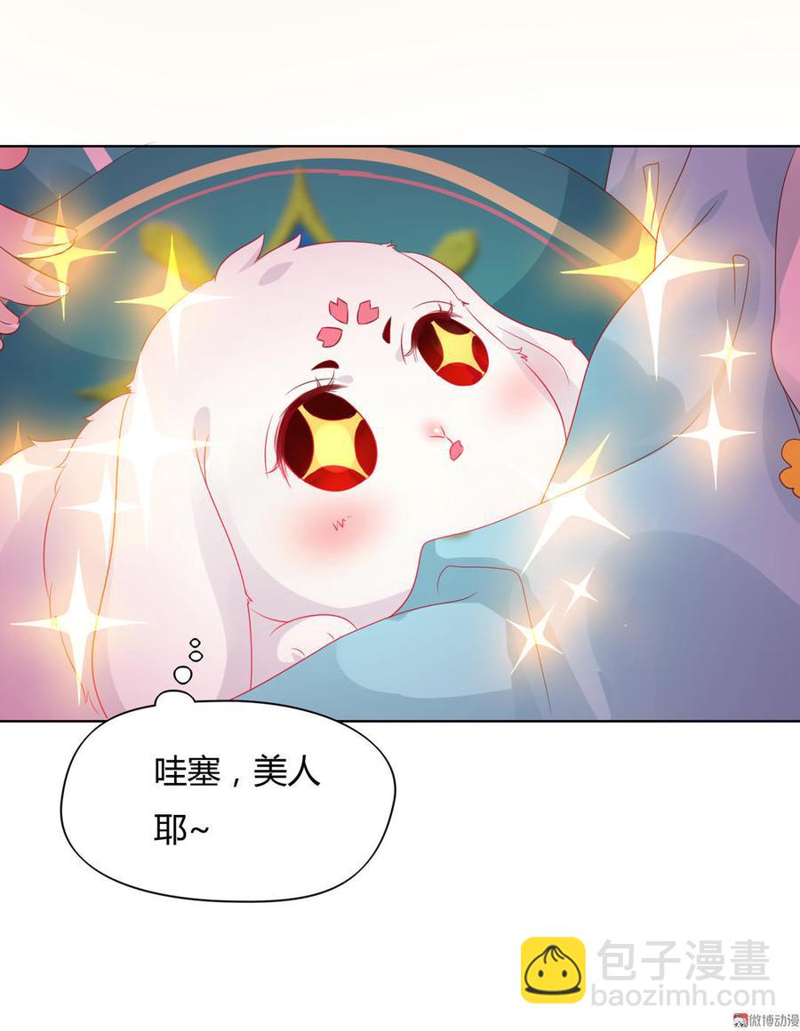 🍵被天敌饲养的日子 第59话 最萌CP来了 第12页