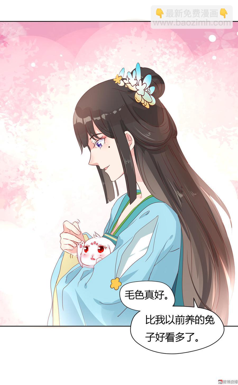 🍵被天敌饲养的日子 第59话 最萌CP来了 第13页