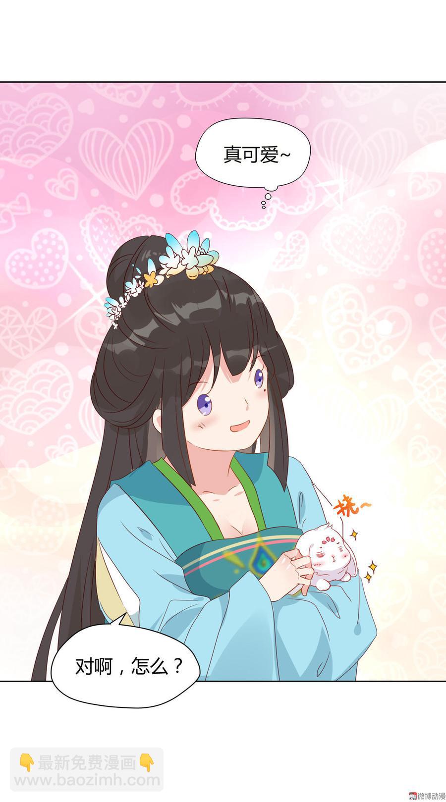 🍵被天敌饲养的日子 第59话 最萌CP来了 第16页