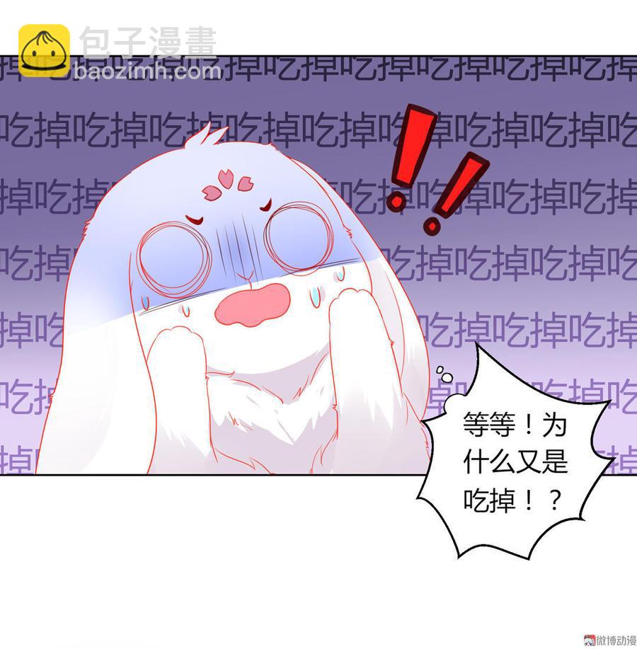 🍵被天敌饲养的日子 第59话 最萌CP来了 第18页