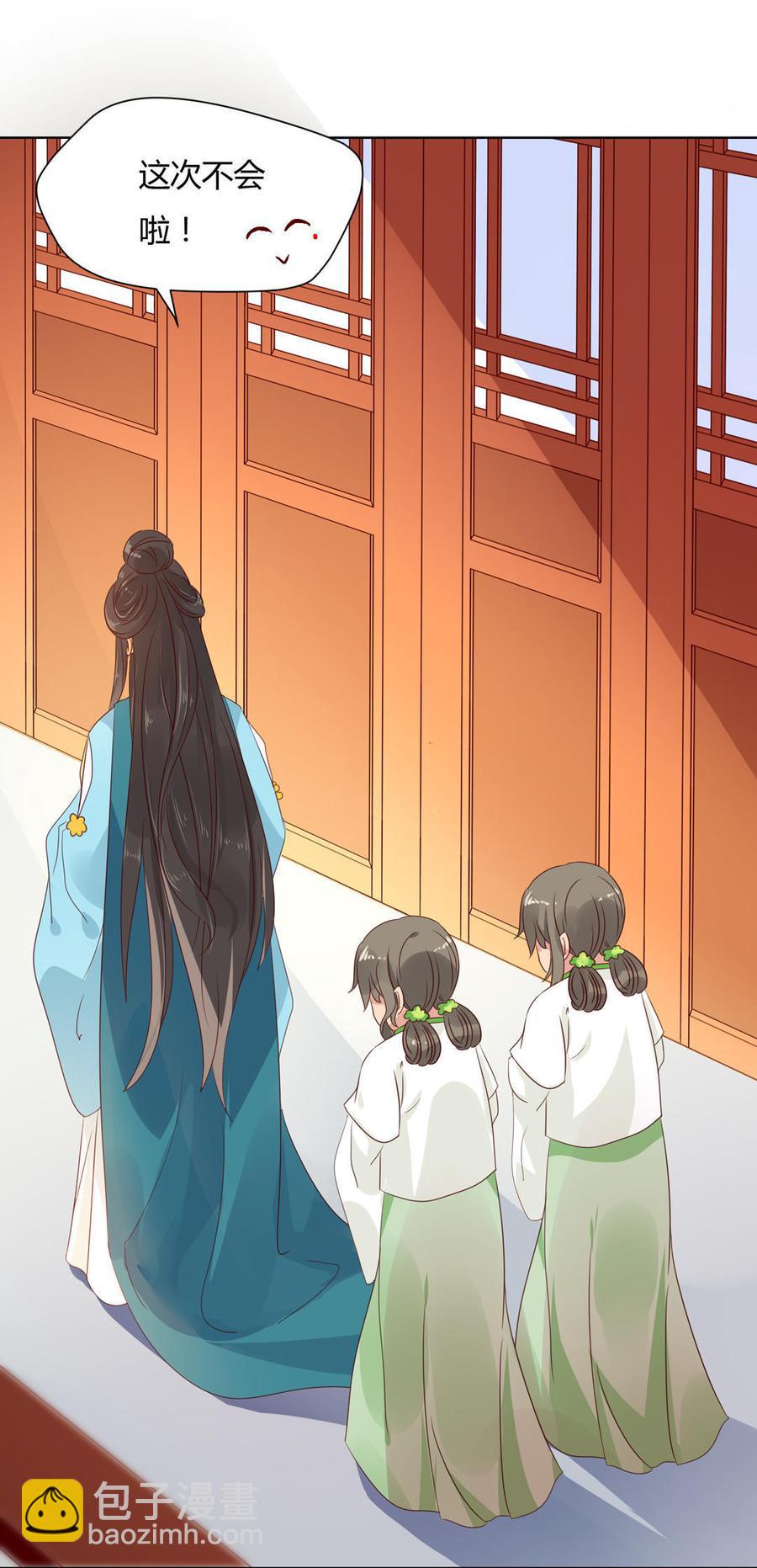 🍵被天敌饲养的日子 第59话 最萌CP来了 第19页