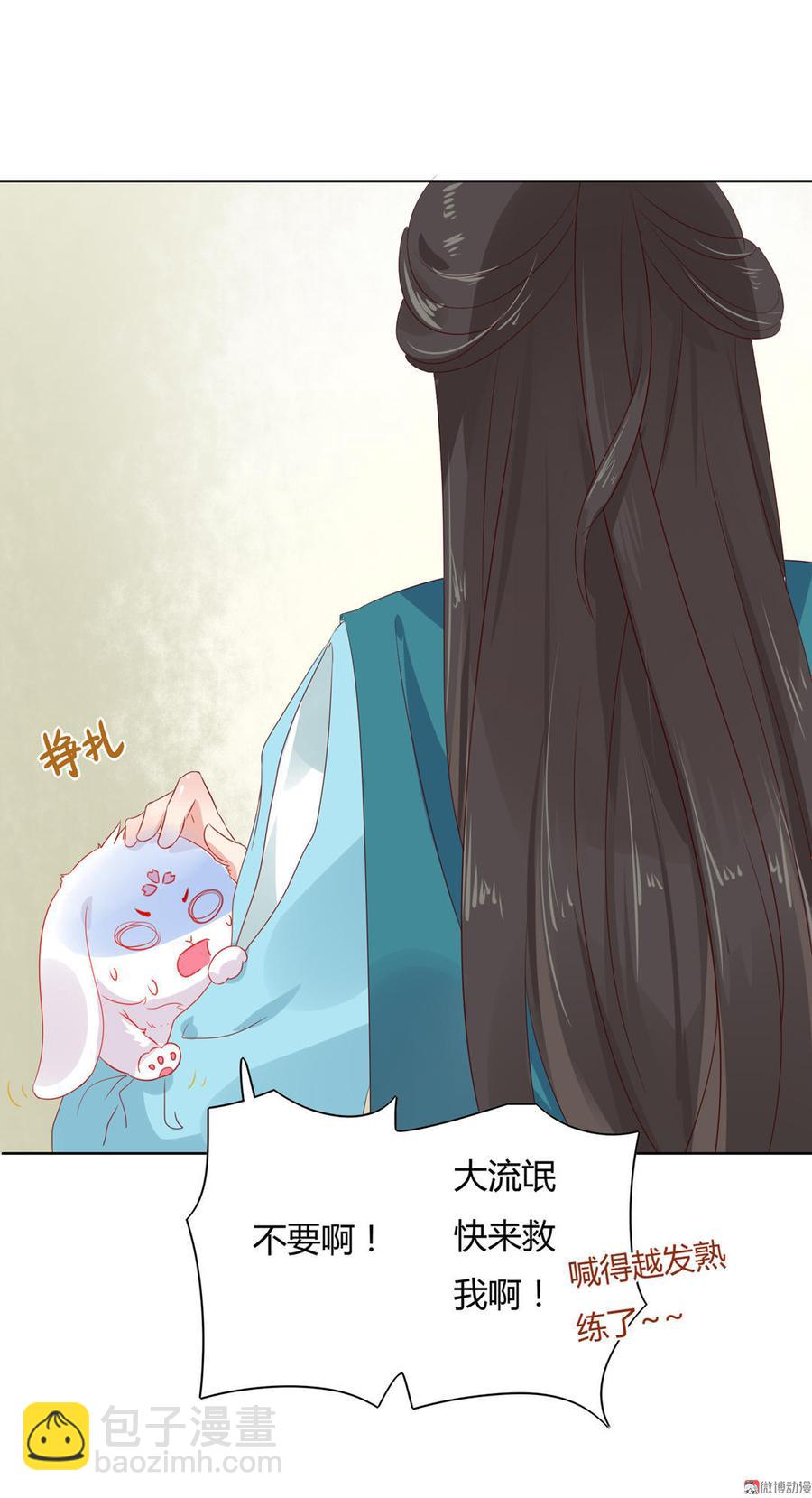 🍵被天敌饲养的日子 第59话 最萌CP来了 第24页