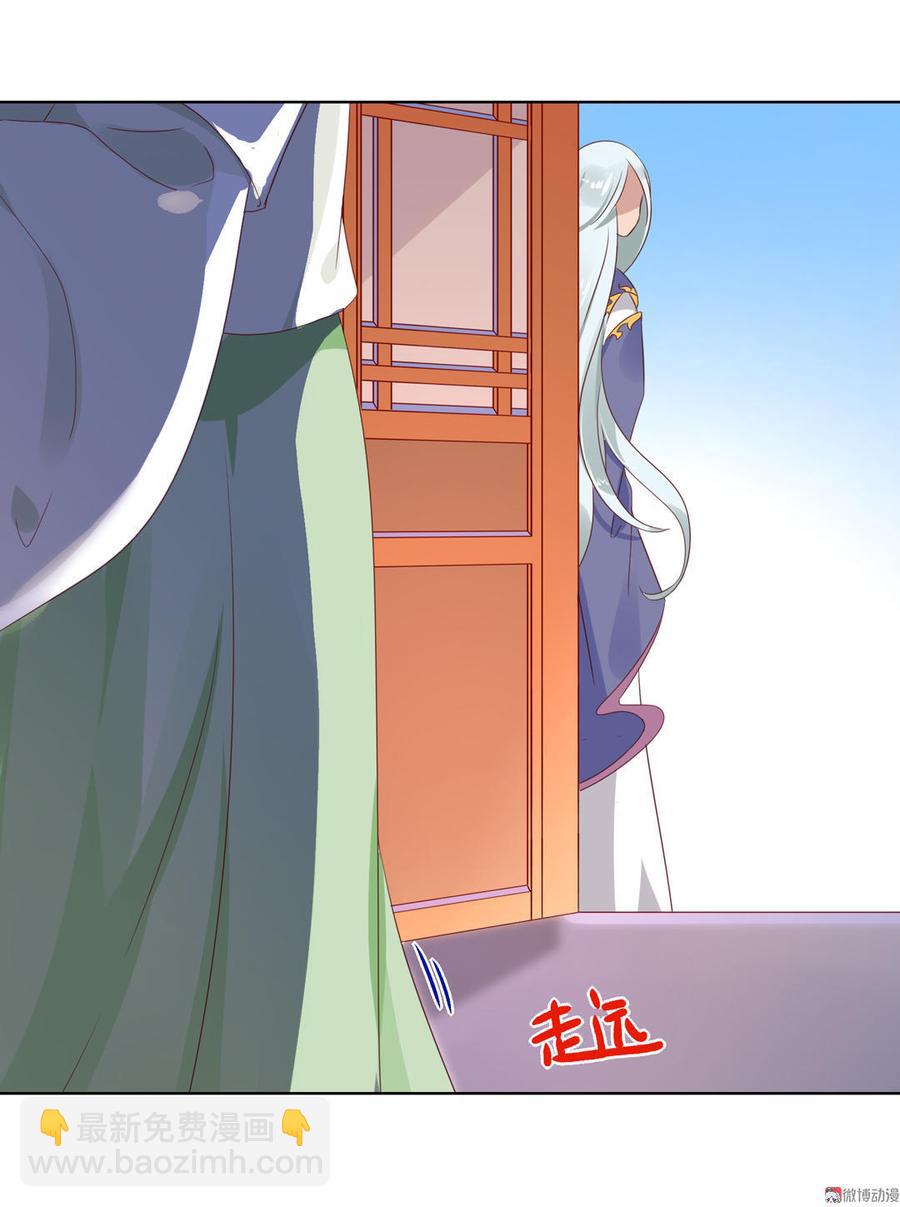 🍵被天敌饲养的日子 第59话 最萌CP来了 第25页