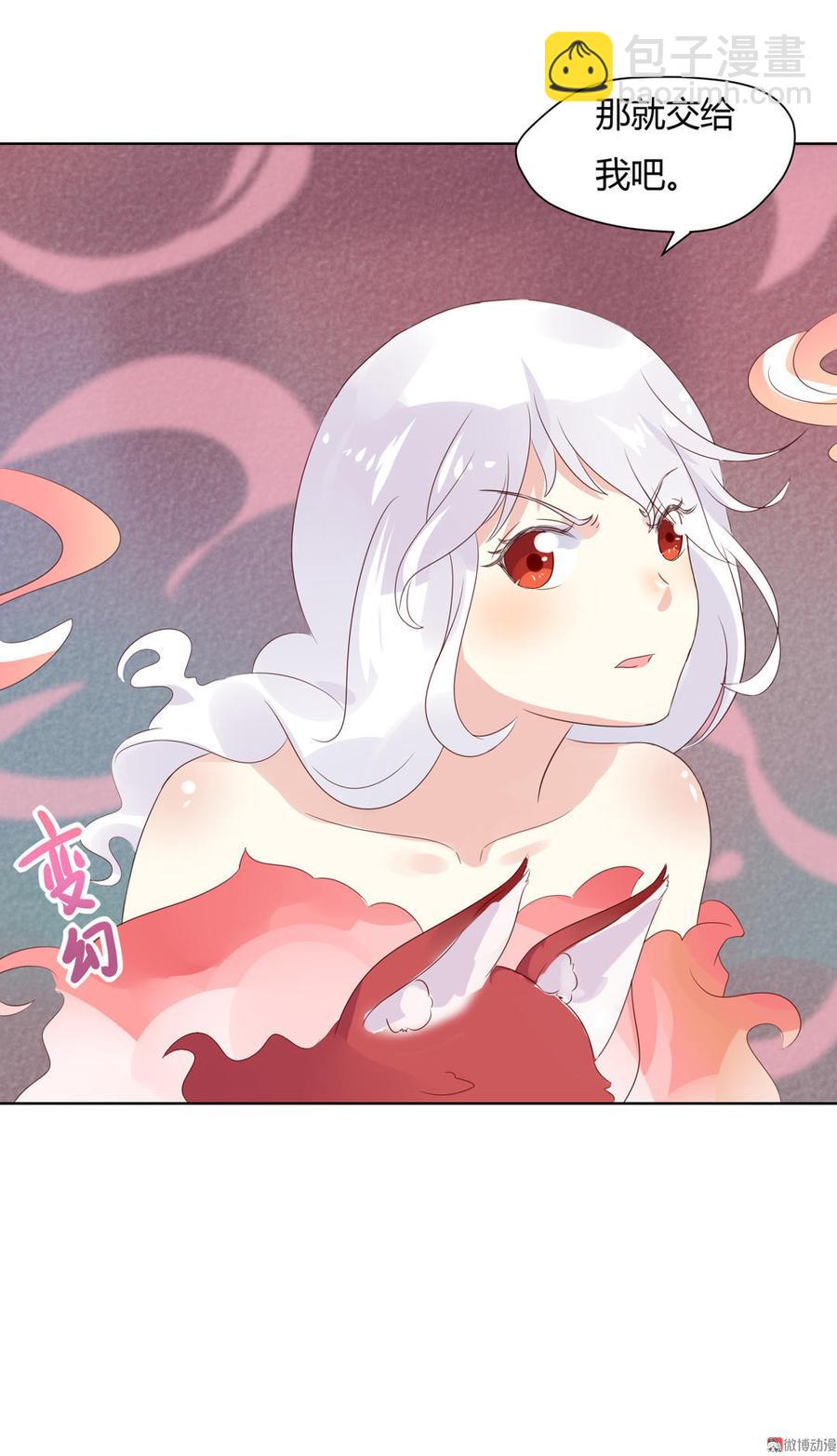 🍵被天敌饲养的日子 第59话 最萌CP来了 第27页