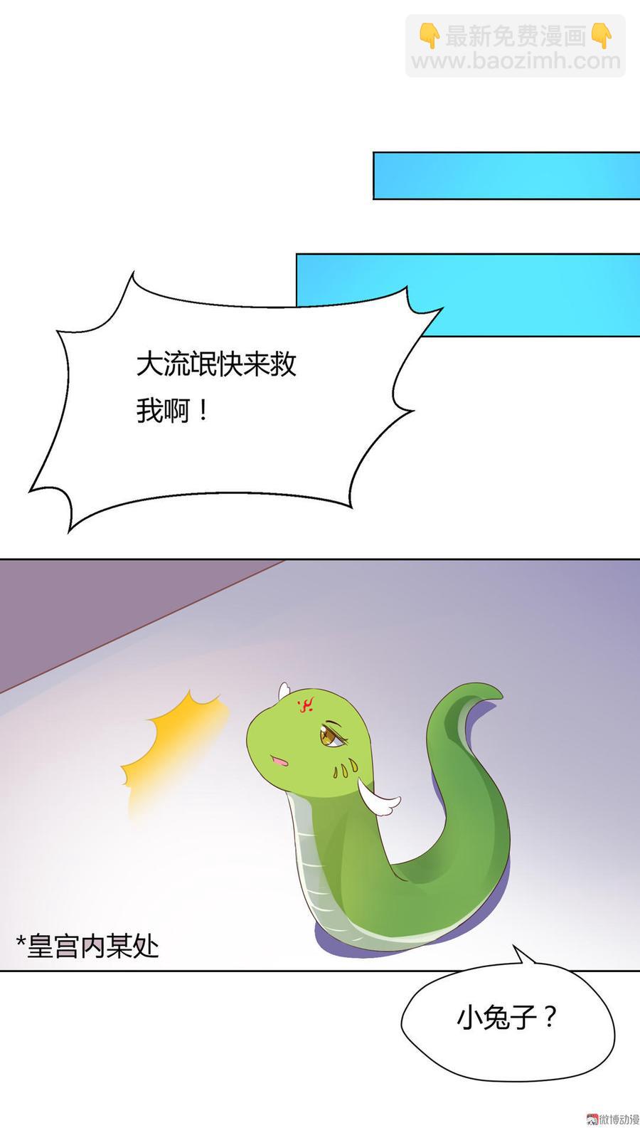 🍵被天敌饲养的日子 第59话 最萌CP来了 第28页