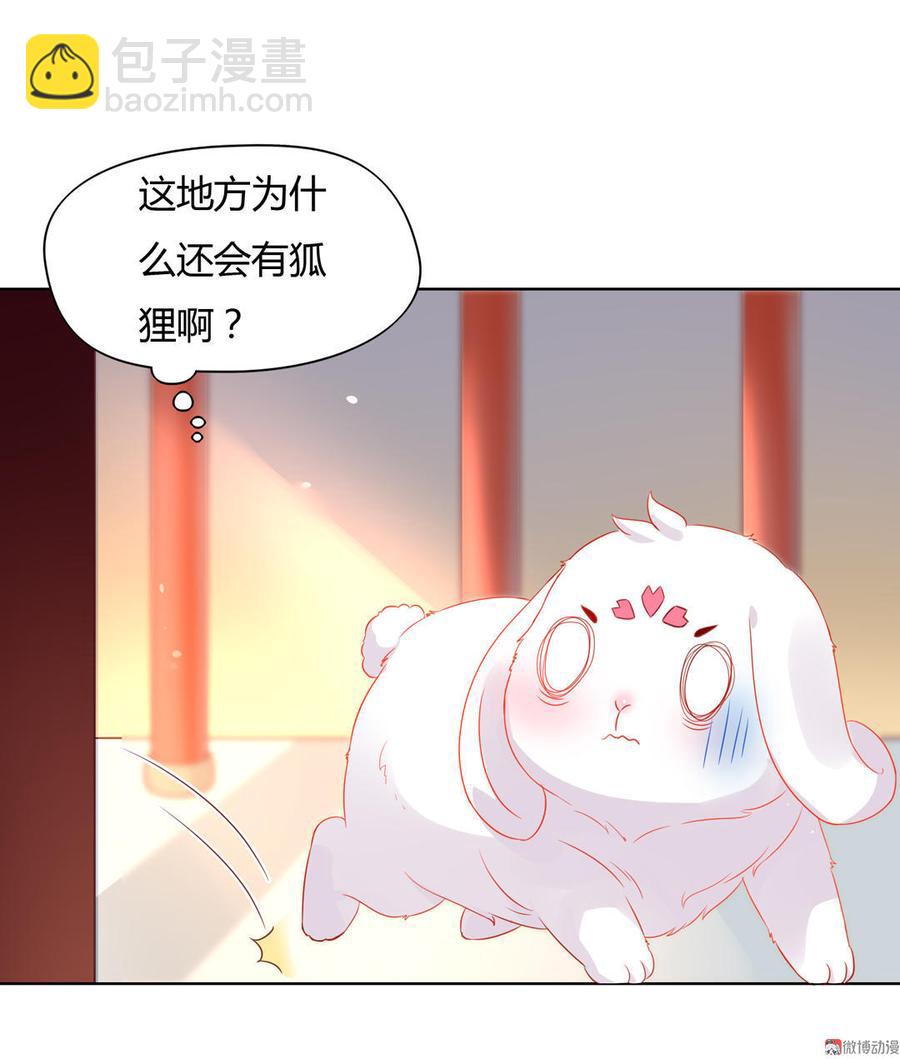 🍵被天敌饲养的日子 第59话 最萌CP来了 第3页
