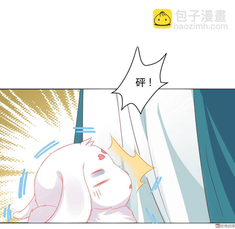 🍵被天敌饲养的日子 第59话 最萌CP来了 第4页