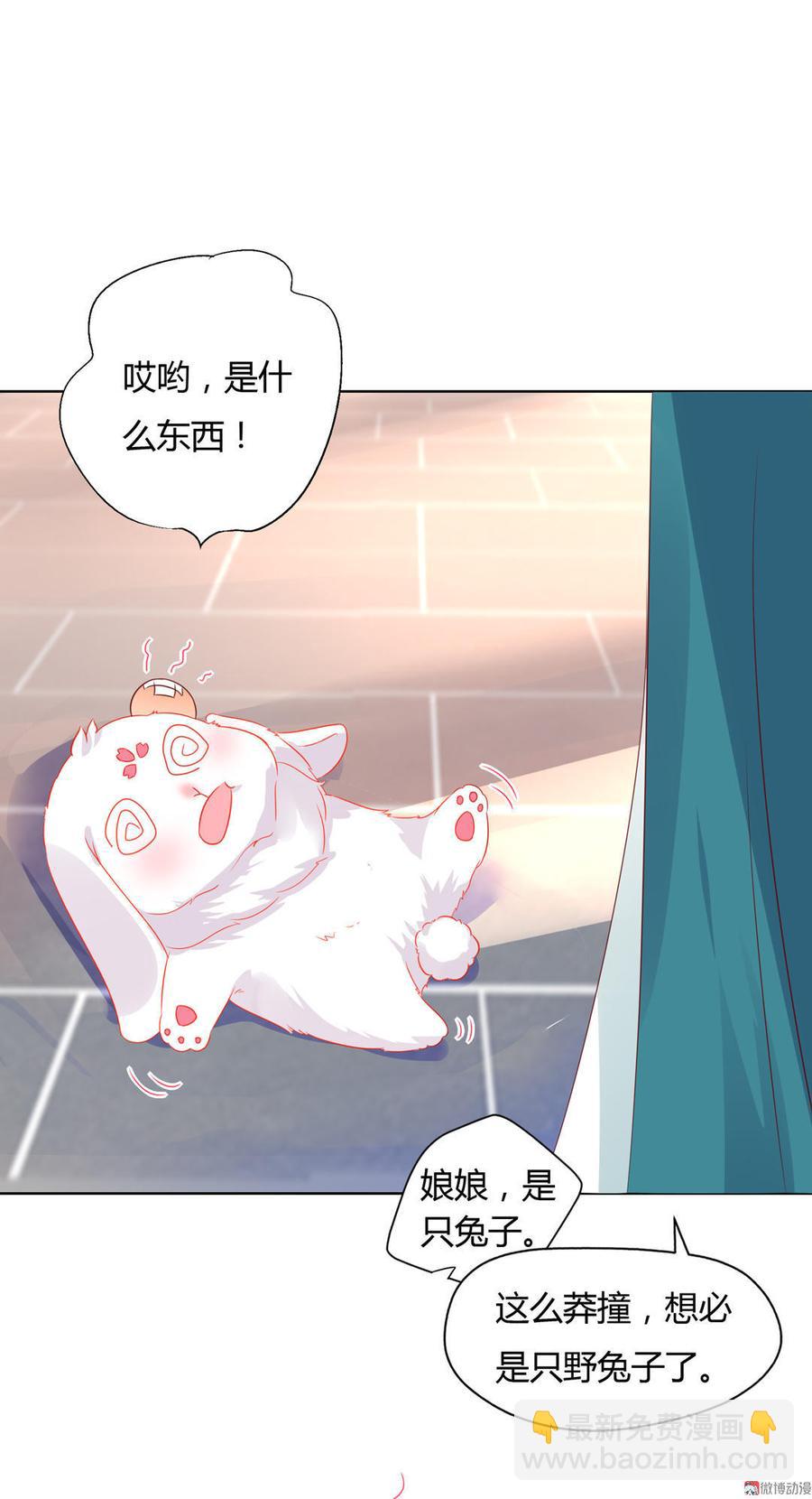 🍵被天敌饲养的日子 第59话 最萌CP来了 第5页