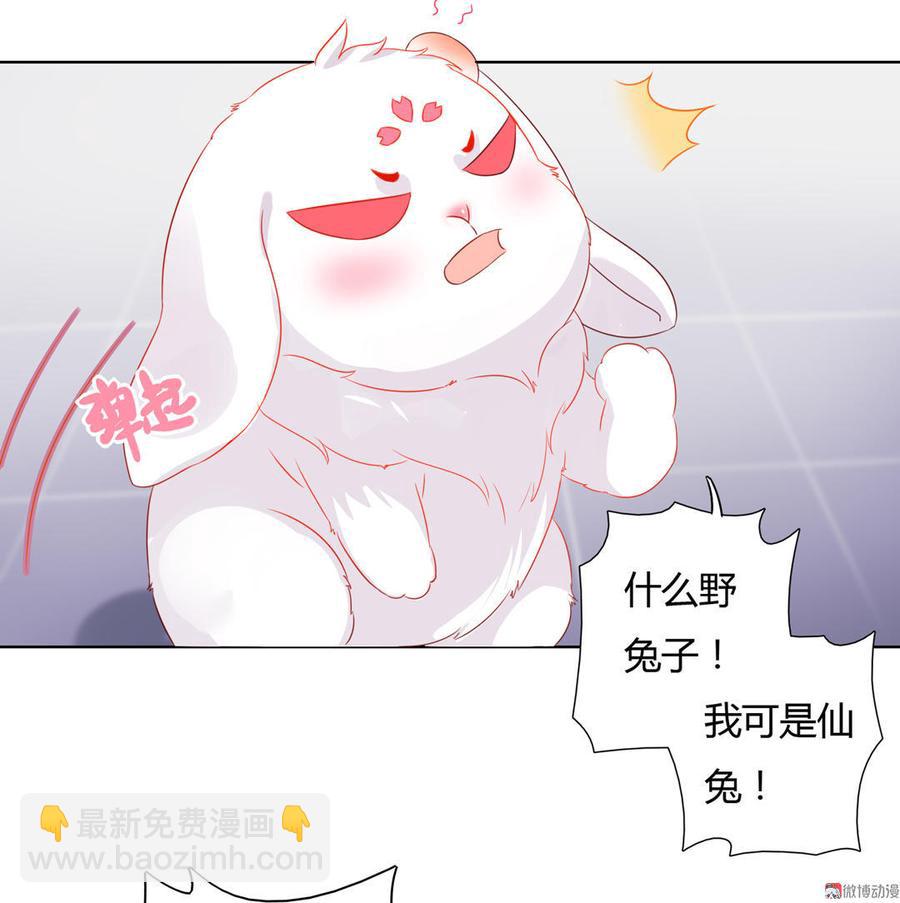 🍵被天敌饲养的日子 第59话 最萌CP来了 第6页