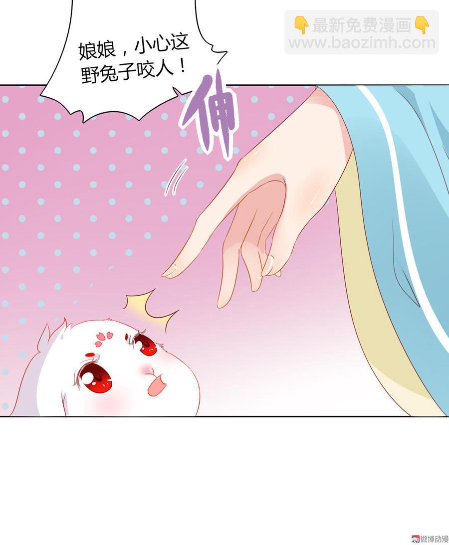 🍵被天敌饲养的日子 第59话 最萌CP来了 第7页