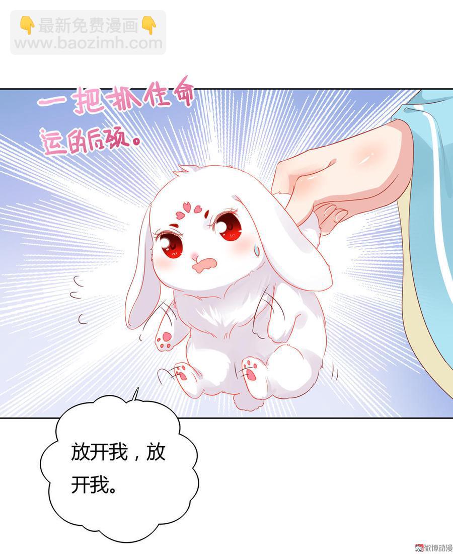 🍵被天敌饲养的日子 第59话 最萌CP来了 第8页