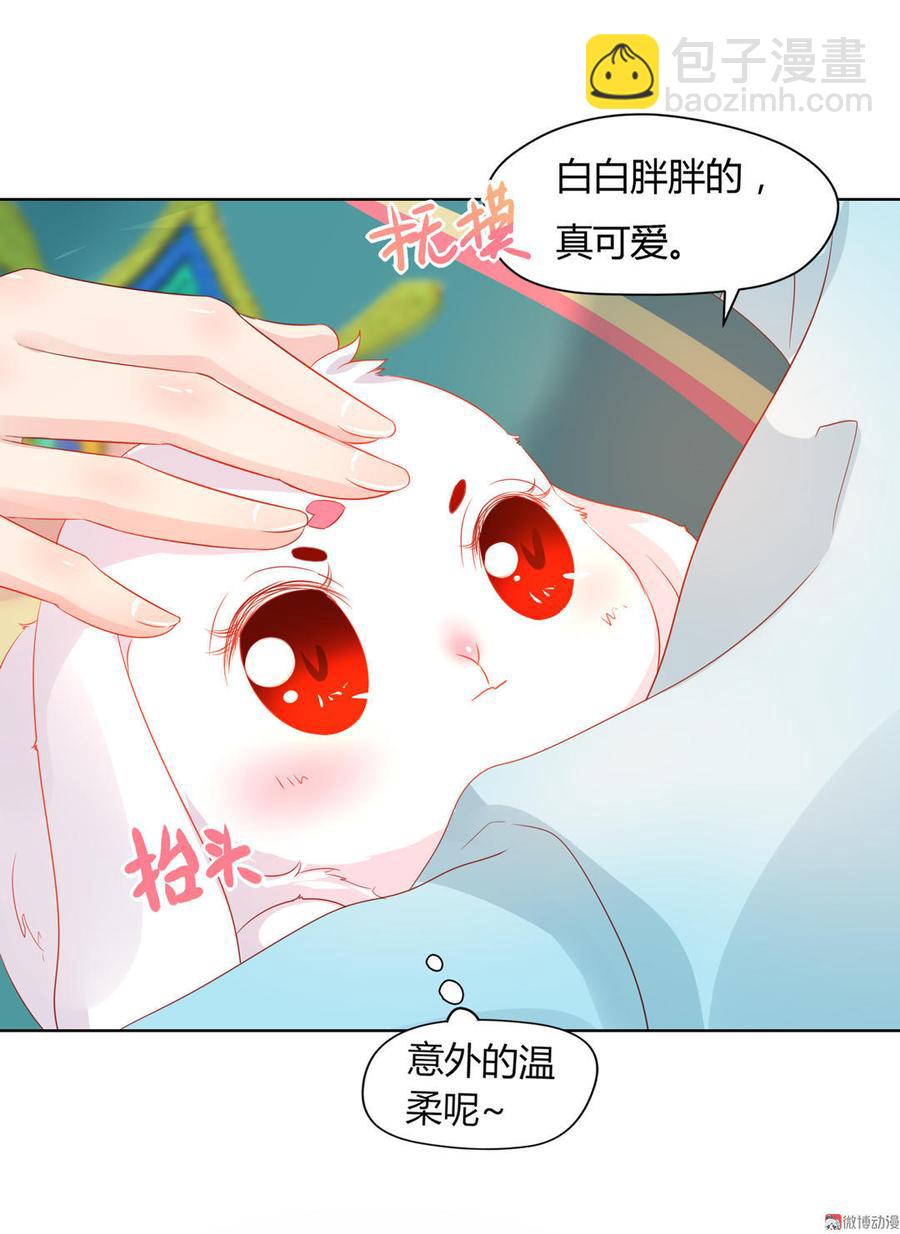 🍵被天敌饲养的日子 第59话 最萌CP来了 第9页