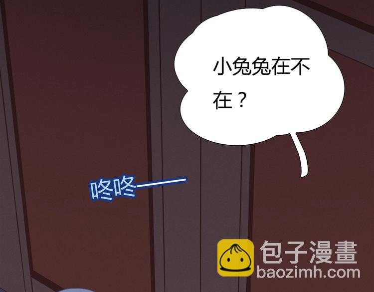 🍵被天敌饲养的日子 第7话 小兔兔精密出逃计划 第10页