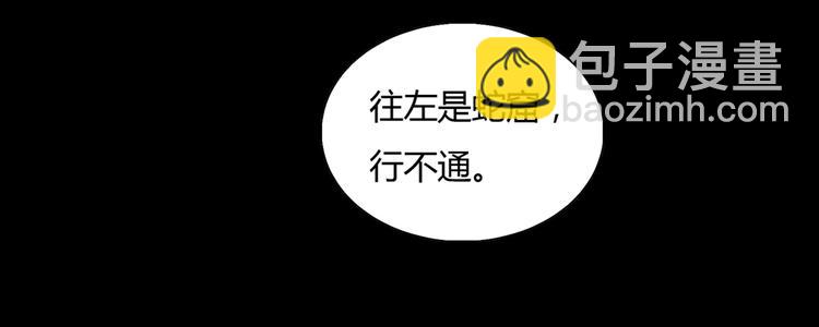 🍵被天敌饲养的日子 第7话 小兔兔精密出逃计划 第14页