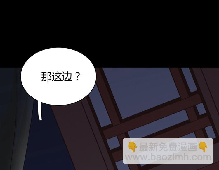 🍵被天敌饲养的日子 第7话 小兔兔精密出逃计划 第15页