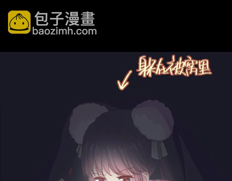 🍵被天敌饲养的日子 第7话 小兔兔精密出逃计划 第18页