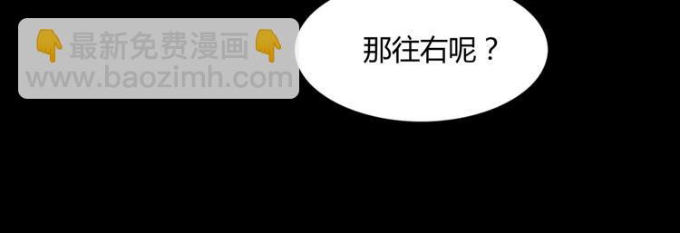 🍵被天敌饲养的日子 第7话 小兔兔精密出逃计划 第20页