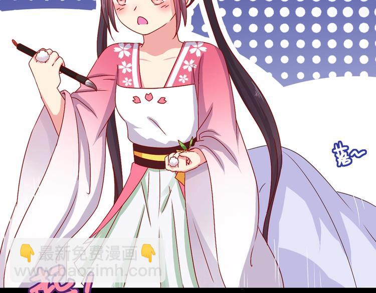 🍵被天敌饲养的日子 第7话 小兔兔精密出逃计划 第24页