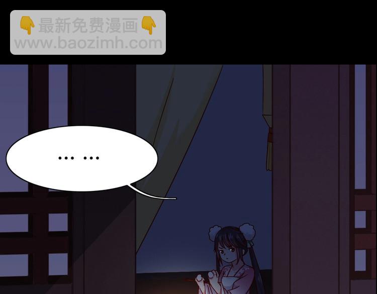 🍵被天敌饲养的日子 第7话 小兔兔精密出逃计划 第28页